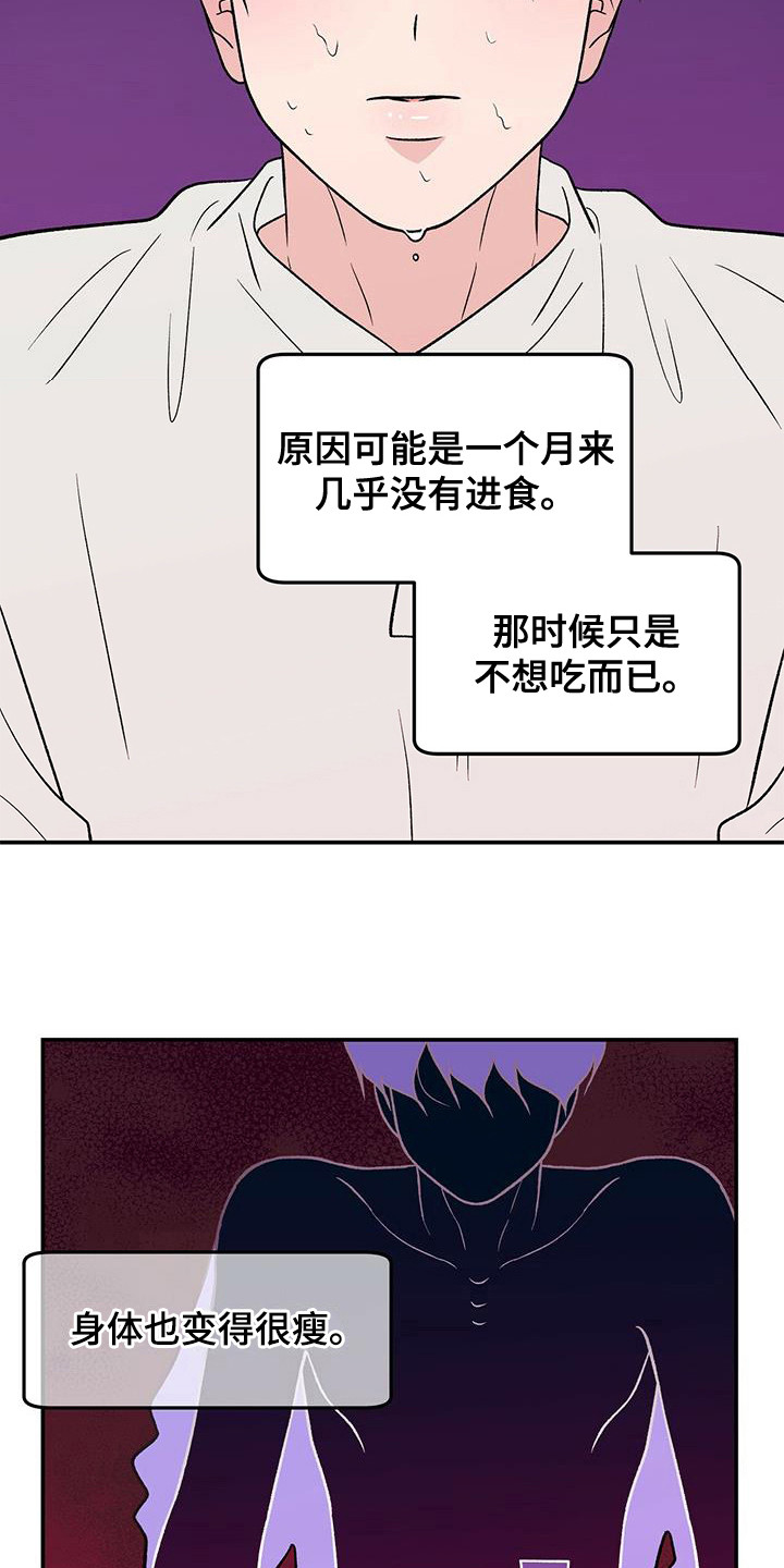 《恋情演习》漫画最新章节第131章：【第三季】呕吐免费下拉式在线观看章节第【12】张图片