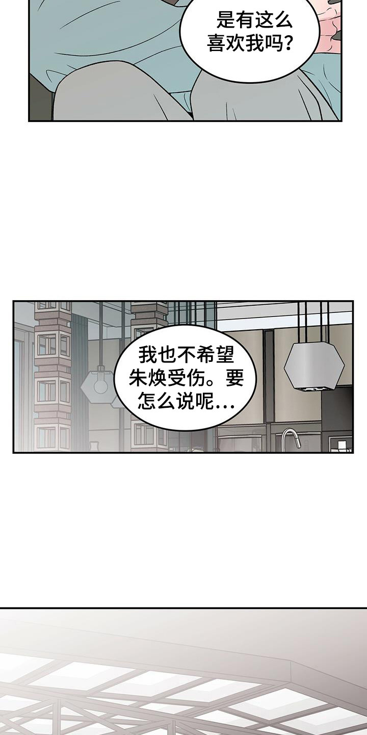 《恋情演习》漫画最新章节第132章：【第三季】包场免费下拉式在线观看章节第【9】张图片