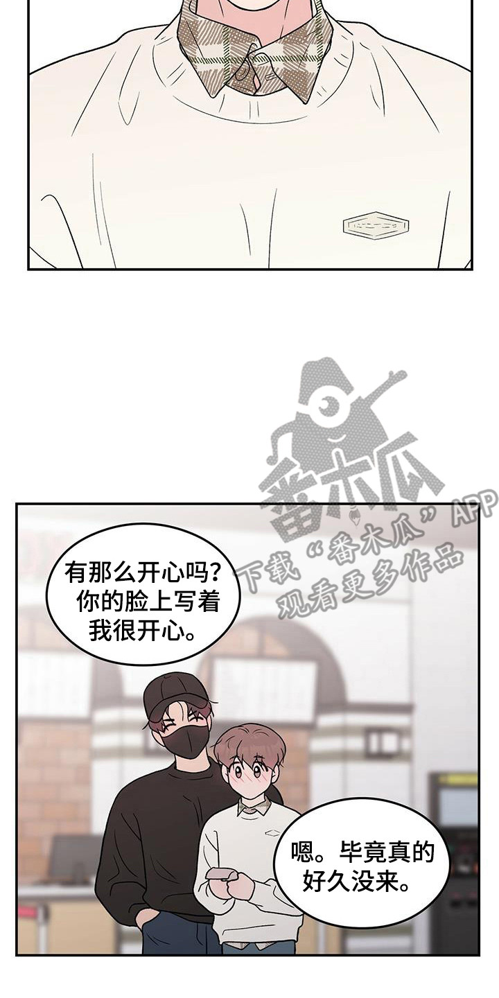 《恋情演习》漫画最新章节第132章：【第三季】包场免费下拉式在线观看章节第【7】张图片