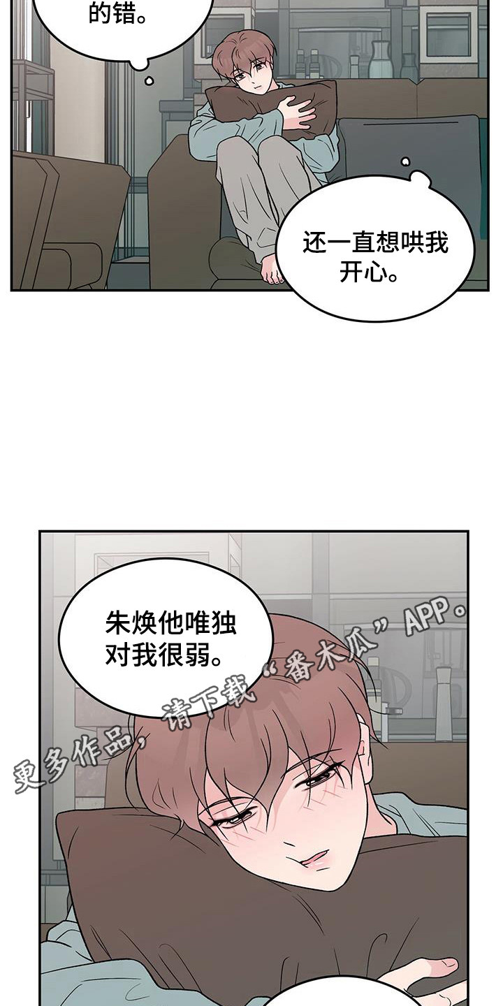 《恋情演习》漫画最新章节第132章：【第三季】包场免费下拉式在线观看章节第【10】张图片