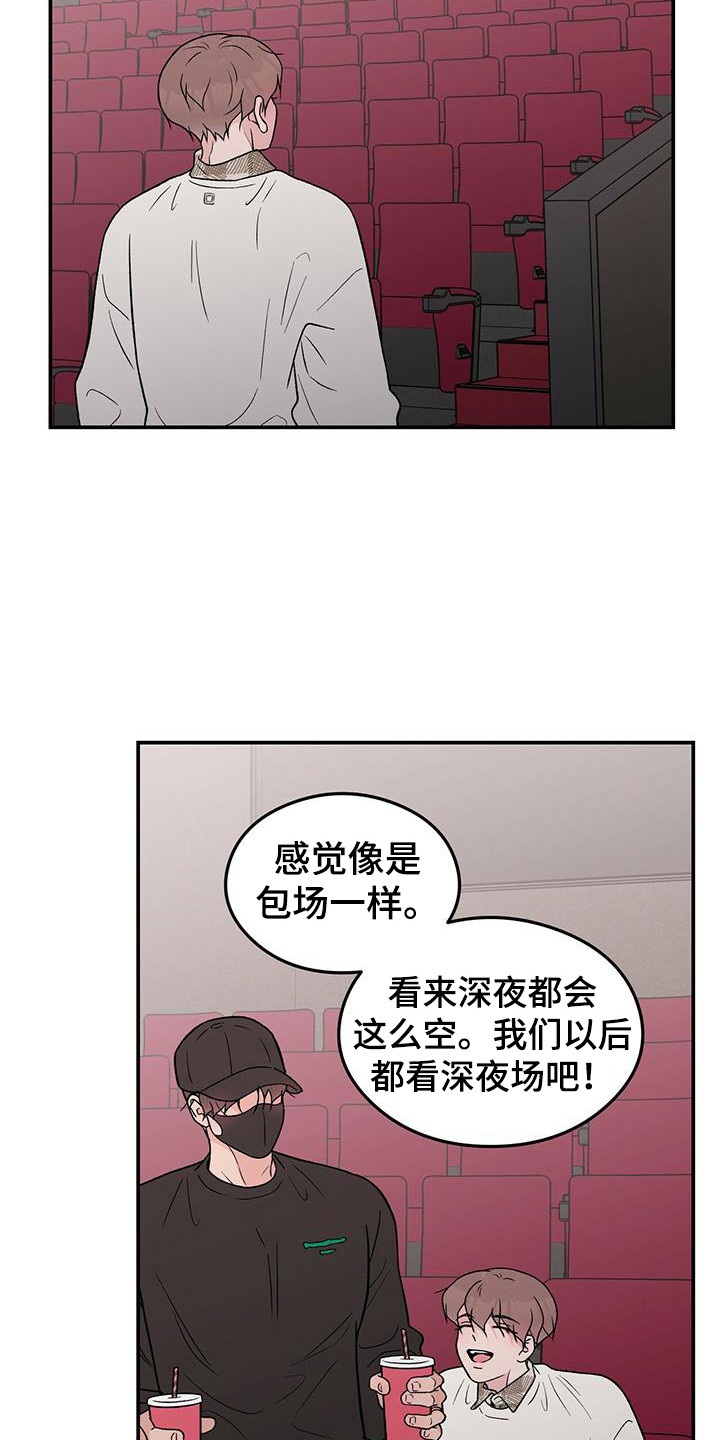 《恋情演习》漫画最新章节第132章：【第三季】包场免费下拉式在线观看章节第【3】张图片