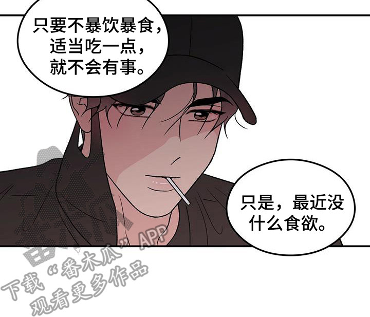 《恋情演习》漫画最新章节第133章：【第三季】滑滑梯免费下拉式在线观看章节第【1】张图片