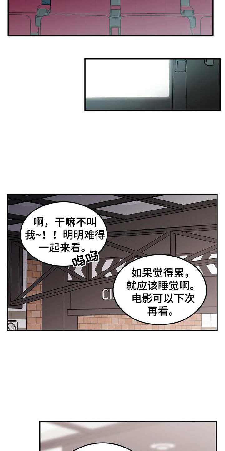 《恋情演习》漫画最新章节第133章：【第三季】滑滑梯免费下拉式在线观看章节第【14】张图片