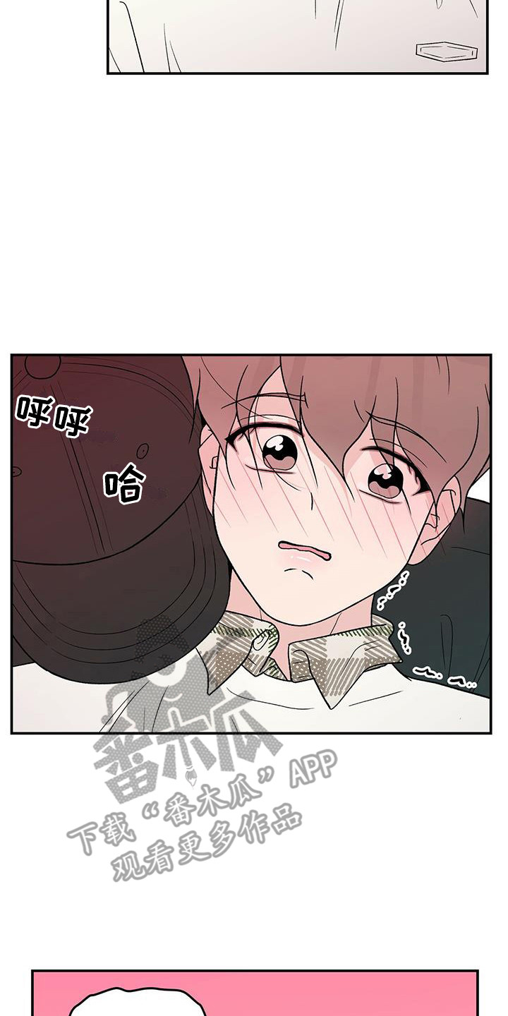 《恋情演习》漫画最新章节第134章：【第三季】担忧免费下拉式在线观看章节第【4】张图片