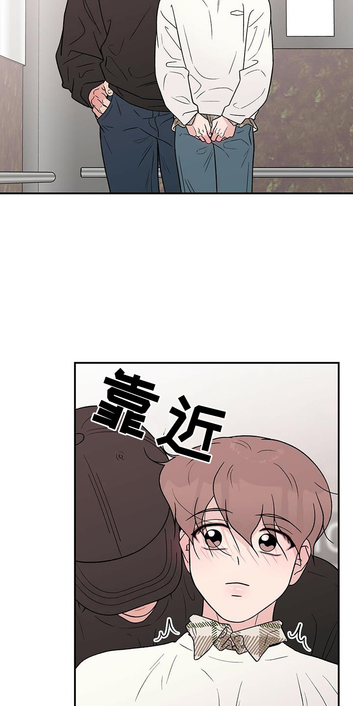 《恋情演习》漫画最新章节第134章：【第三季】担忧免费下拉式在线观看章节第【5】张图片