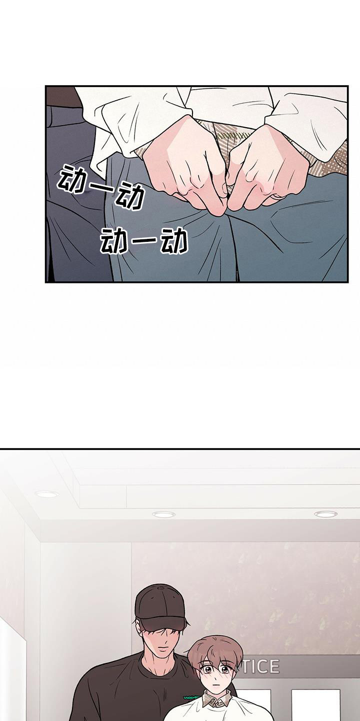 《恋情演习》漫画最新章节第134章：【第三季】担忧免费下拉式在线观看章节第【6】张图片