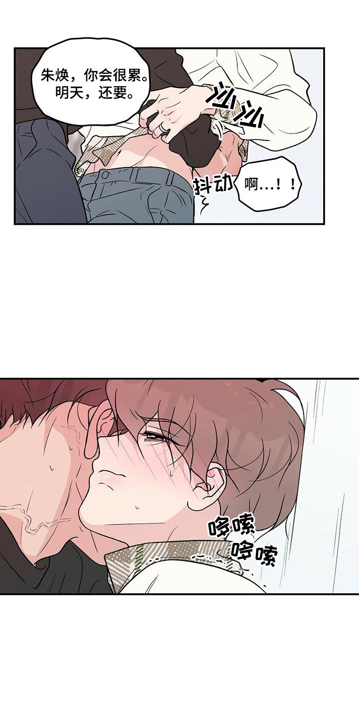 《恋情演习》漫画最新章节第135章：【第三季】再问一次免费下拉式在线观看章节第【15】张图片