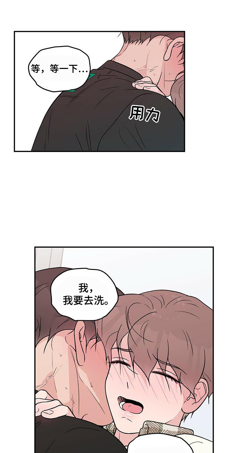 《恋情演习》漫画最新章节第135章：【第三季】再问一次免费下拉式在线观看章节第【13】张图片