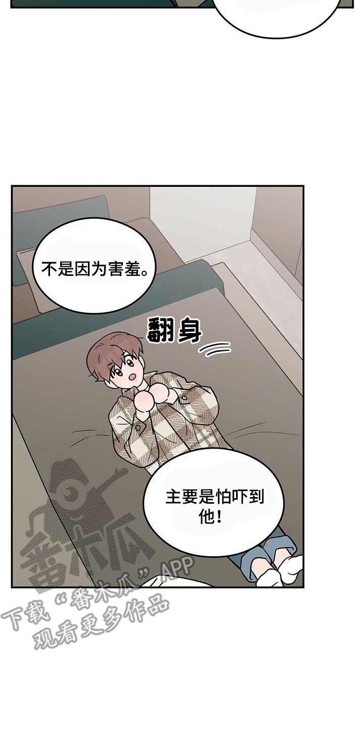 《恋情演习》漫画最新章节第135章：【第三季】再问一次免费下拉式在线观看章节第【2】张图片