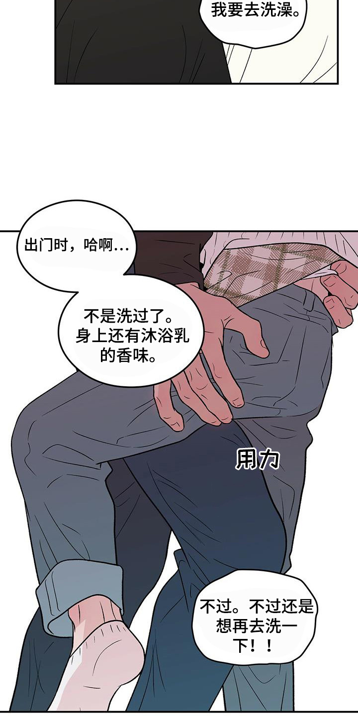 《恋情演习》漫画最新章节第135章：【第三季】再问一次免费下拉式在线观看章节第【12】张图片