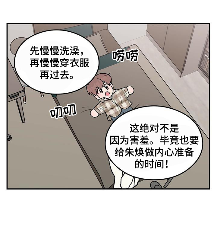 《恋情演习》漫画最新章节第135章：【第三季】再问一次免费下拉式在线观看章节第【1】张图片