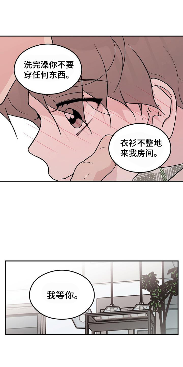 《恋情演习》漫画最新章节第135章：【第三季】再问一次免费下拉式在线观看章节第【9】张图片