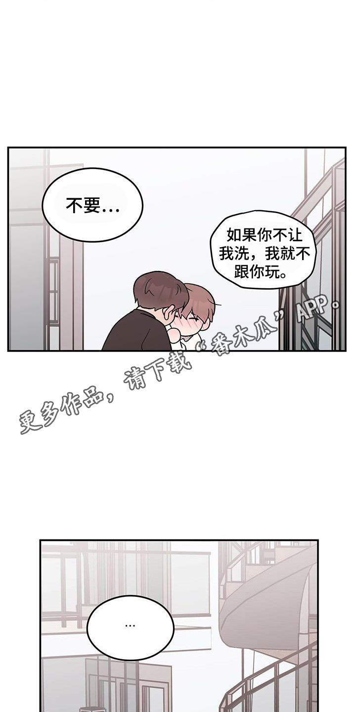 《恋情演习》漫画最新章节第135章：【第三季】再问一次免费下拉式在线观看章节第【11】张图片