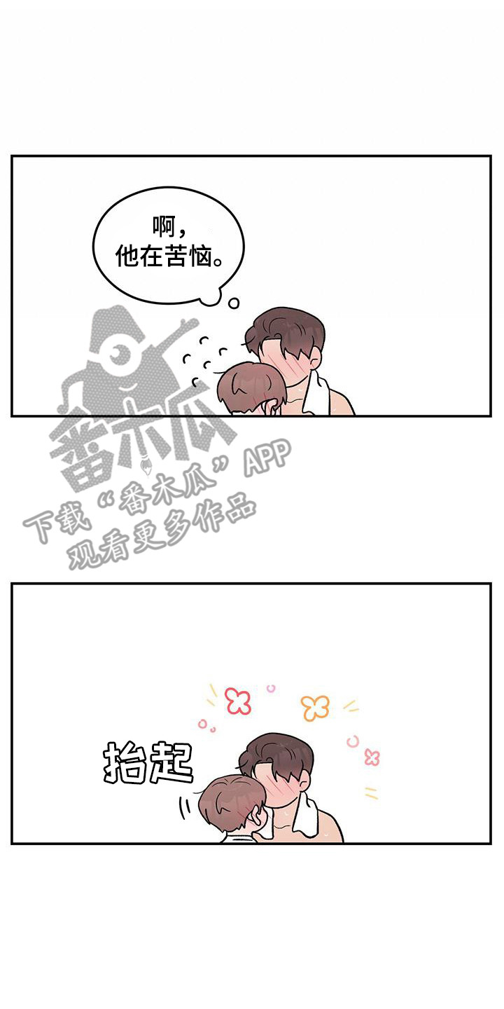 《恋情演习》漫画最新章节第136章：【第三季】等不及免费下拉式在线观看章节第【3】张图片