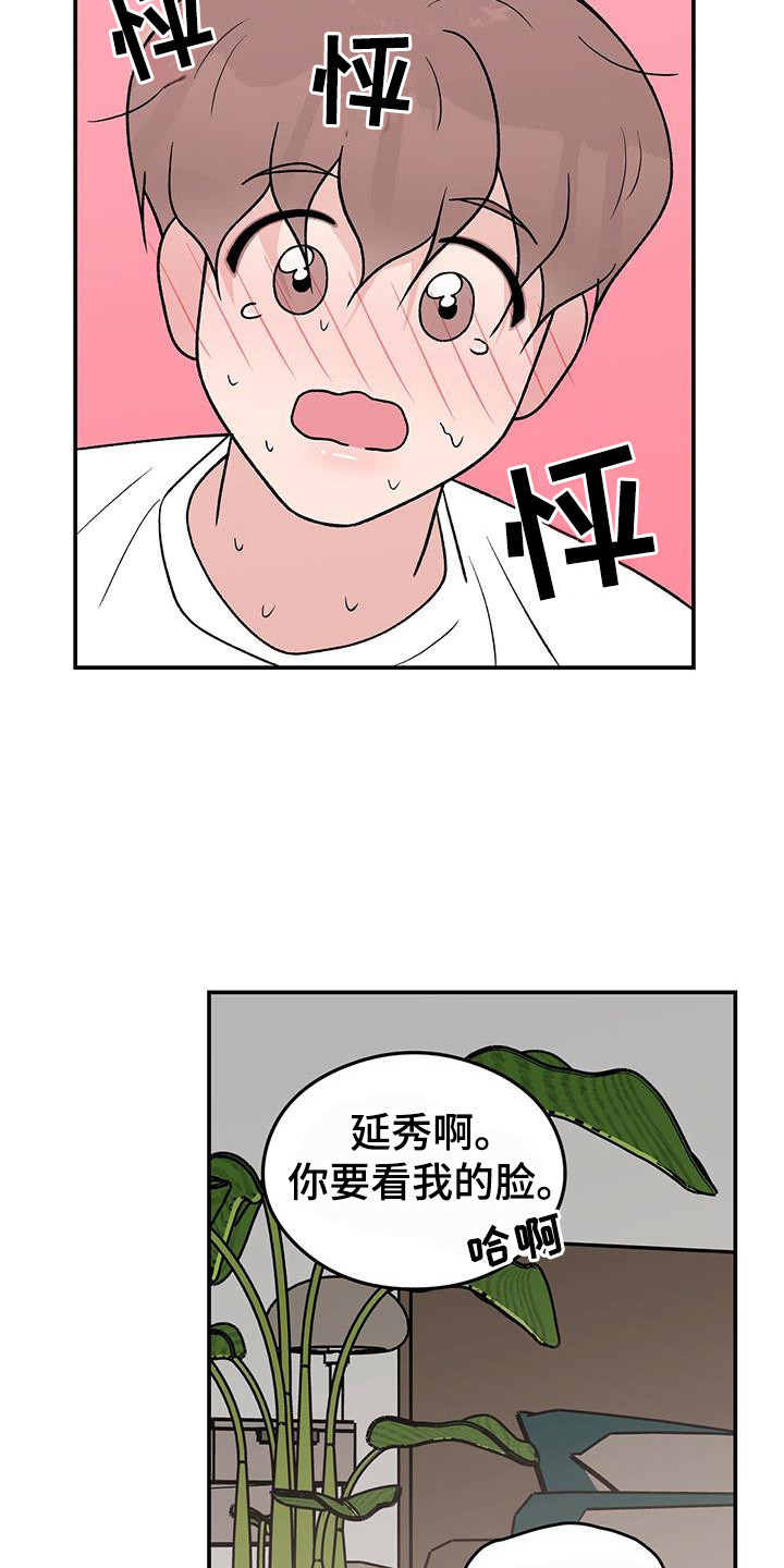 《恋情演习》漫画最新章节第136章：【第三季】等不及免费下拉式在线观看章节第【5】张图片