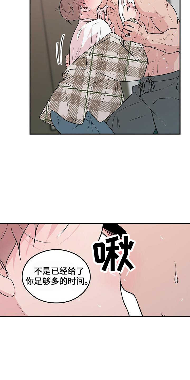 《恋情演习》漫画最新章节第136章：【第三季】等不及免费下拉式在线观看章节第【13】张图片