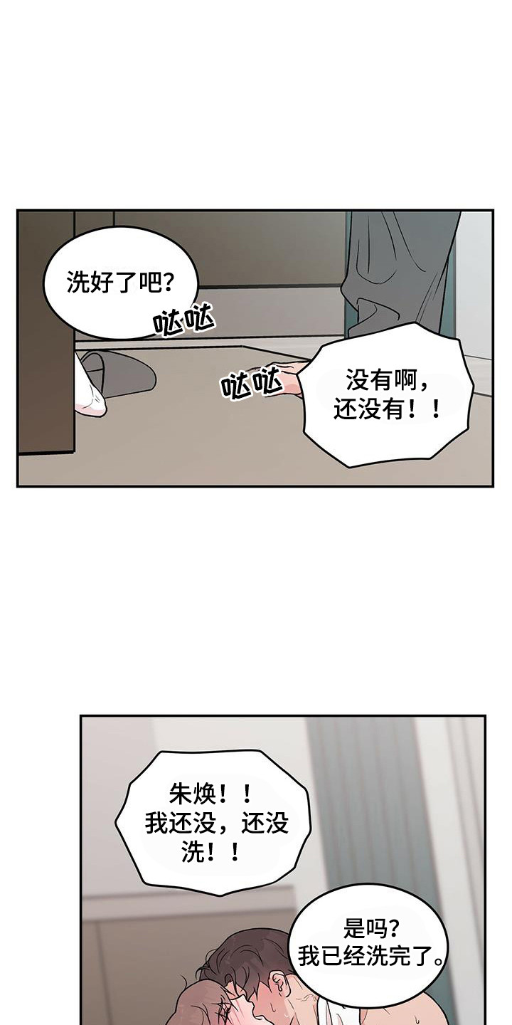 《恋情演习》漫画最新章节第136章：【第三季】等不及免费下拉式在线观看章节第【14】张图片