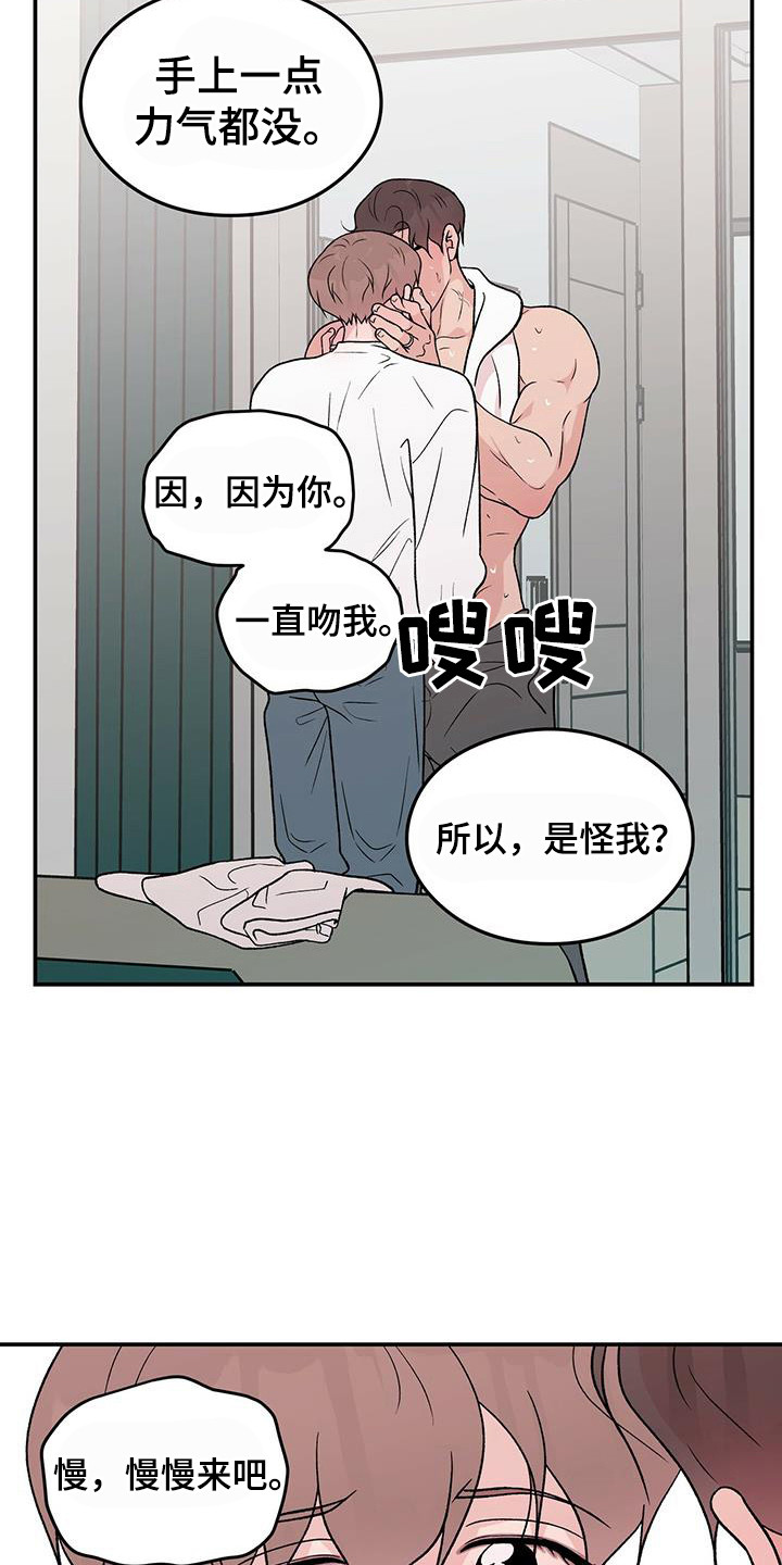 《恋情演习》漫画最新章节第136章：【第三季】等不及免费下拉式在线观看章节第【10】张图片