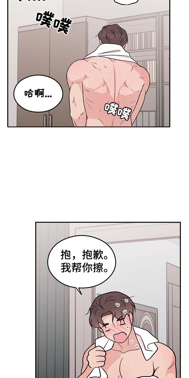 《恋情演习》漫画最新章节第137章：【第三季】乖乖别动免费下拉式在线观看章节第【3】张图片