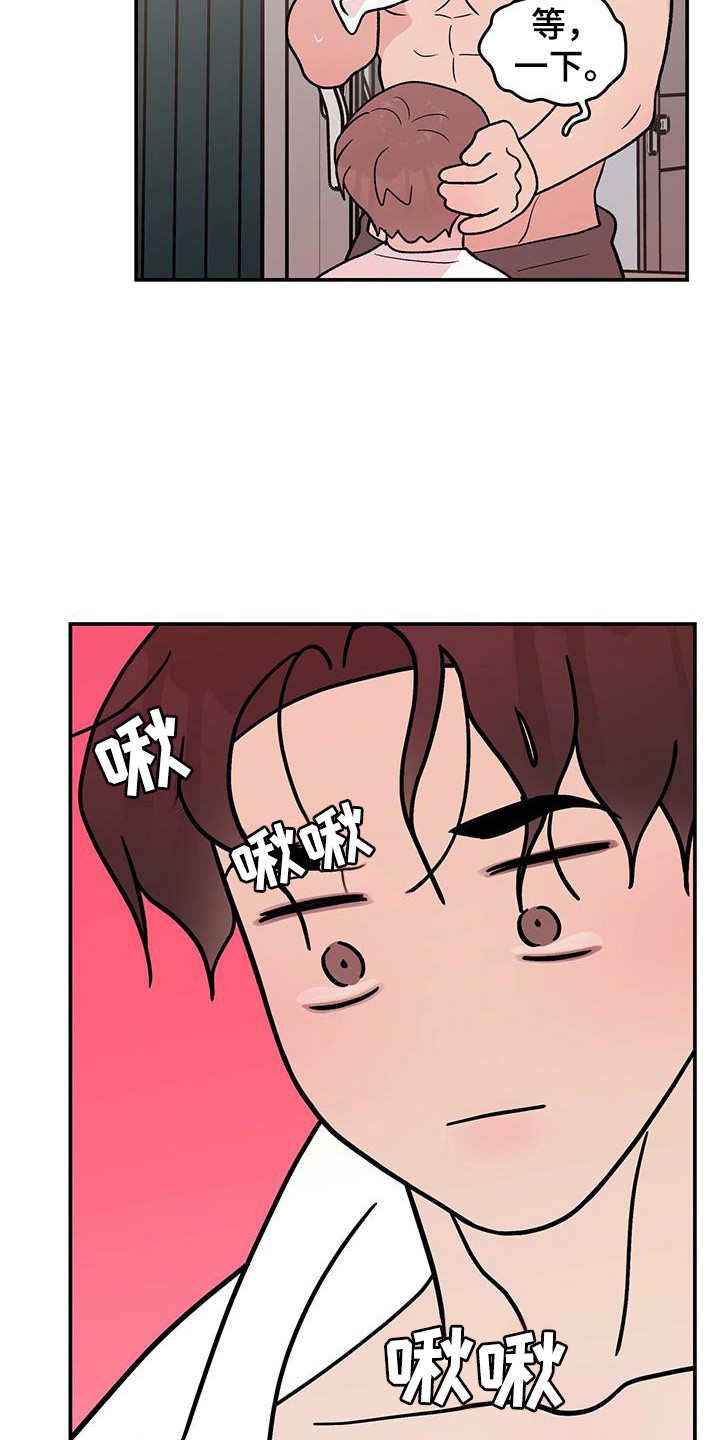 《恋情演习》漫画最新章节第137章：【第三季】乖乖别动免费下拉式在线观看章节第【2】张图片