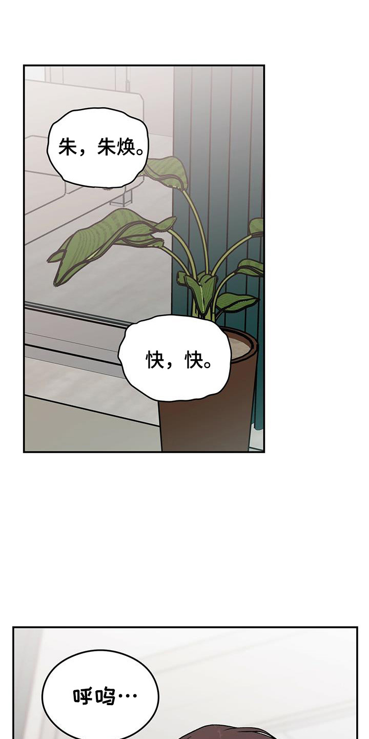 《恋情演习》漫画最新章节第137章：【第三季】乖乖别动免费下拉式在线观看章节第【5】张图片