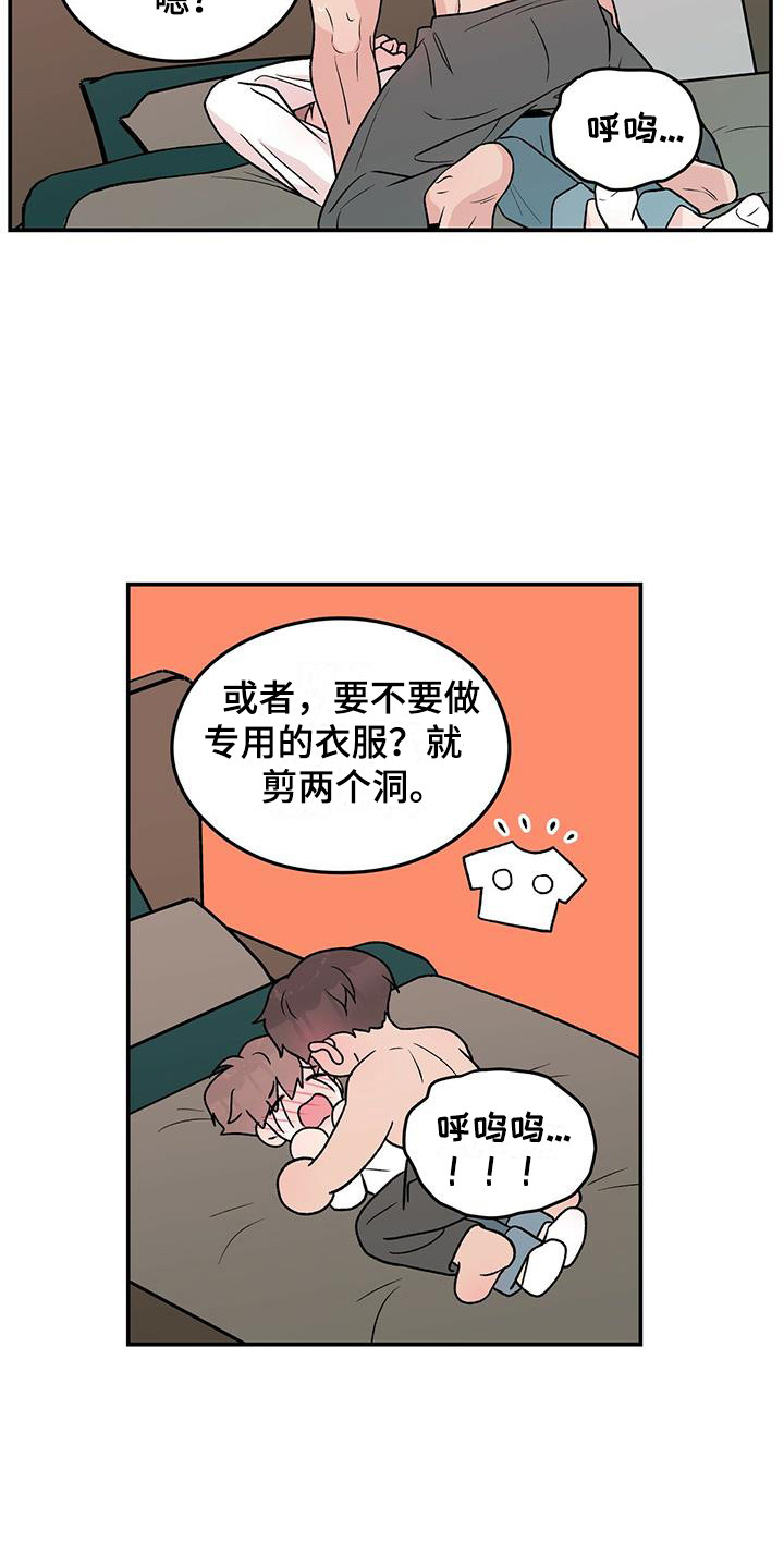 《恋情演习》漫画最新章节第138章：【第三季】害羞免费下拉式在线观看章节第【3】张图片