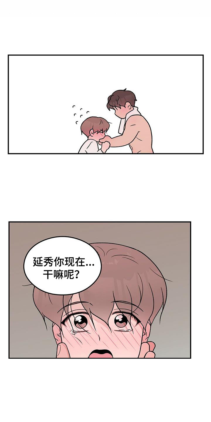 《恋情演习》漫画最新章节第138章：【第三季】害羞免费下拉式在线观看章节第【20】张图片