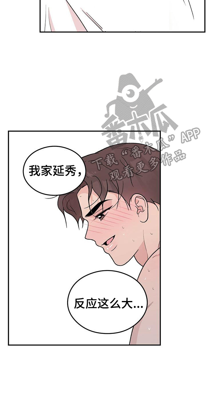 《恋情演习》漫画最新章节第138章：【第三季】害羞免费下拉式在线观看章节第【7】张图片