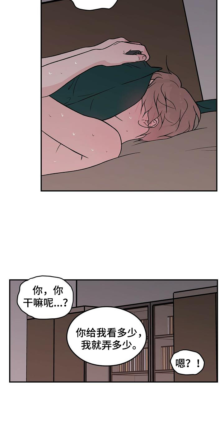 《恋情演习》漫画最新章节第139章：【第三季】看着你的脸免费下拉式在线观看章节第【5】张图片