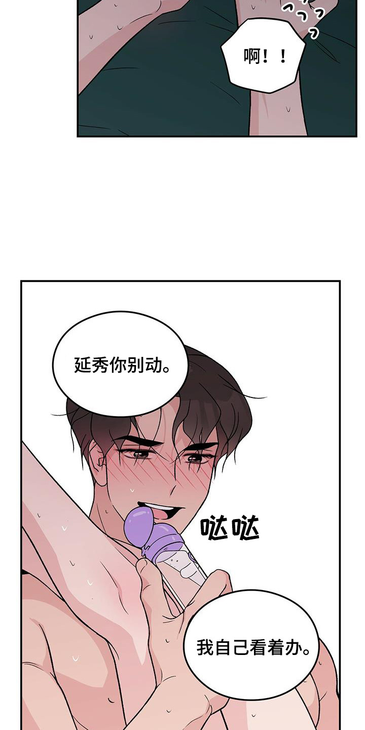 《恋情演习》漫画最新章节第139章：【第三季】看着你的脸免费下拉式在线观看章节第【12】张图片