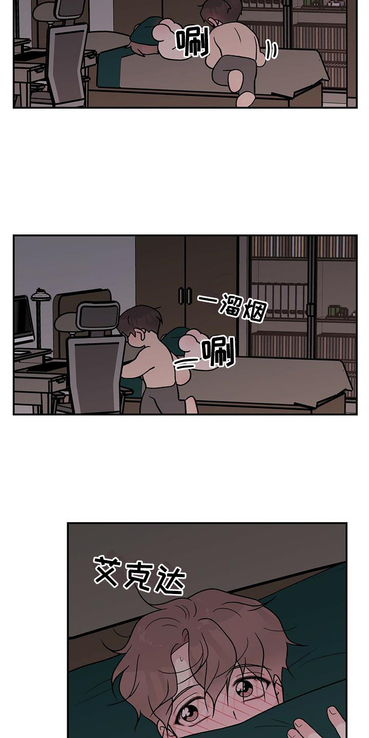 《恋情演习》漫画最新章节第139章：【第三季】看着你的脸免费下拉式在线观看章节第【15】张图片