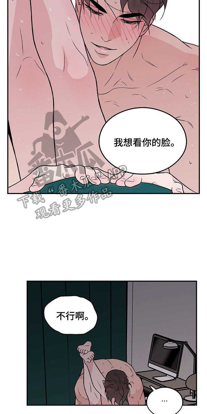 《恋情演习》漫画最新章节第139章：【第三季】看着你的脸免费下拉式在线观看章节第【8】张图片