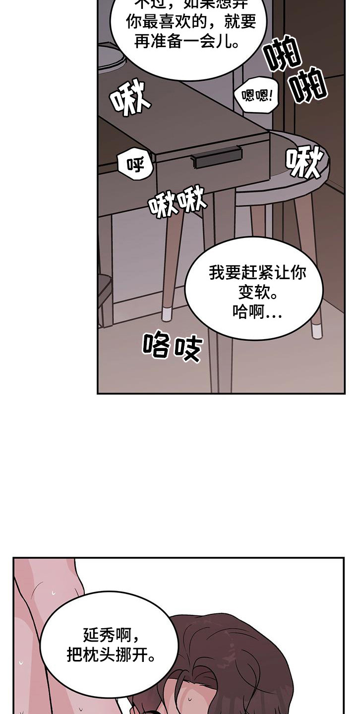 《恋情演习》漫画最新章节第139章：【第三季】看着你的脸免费下拉式在线观看章节第【9】张图片