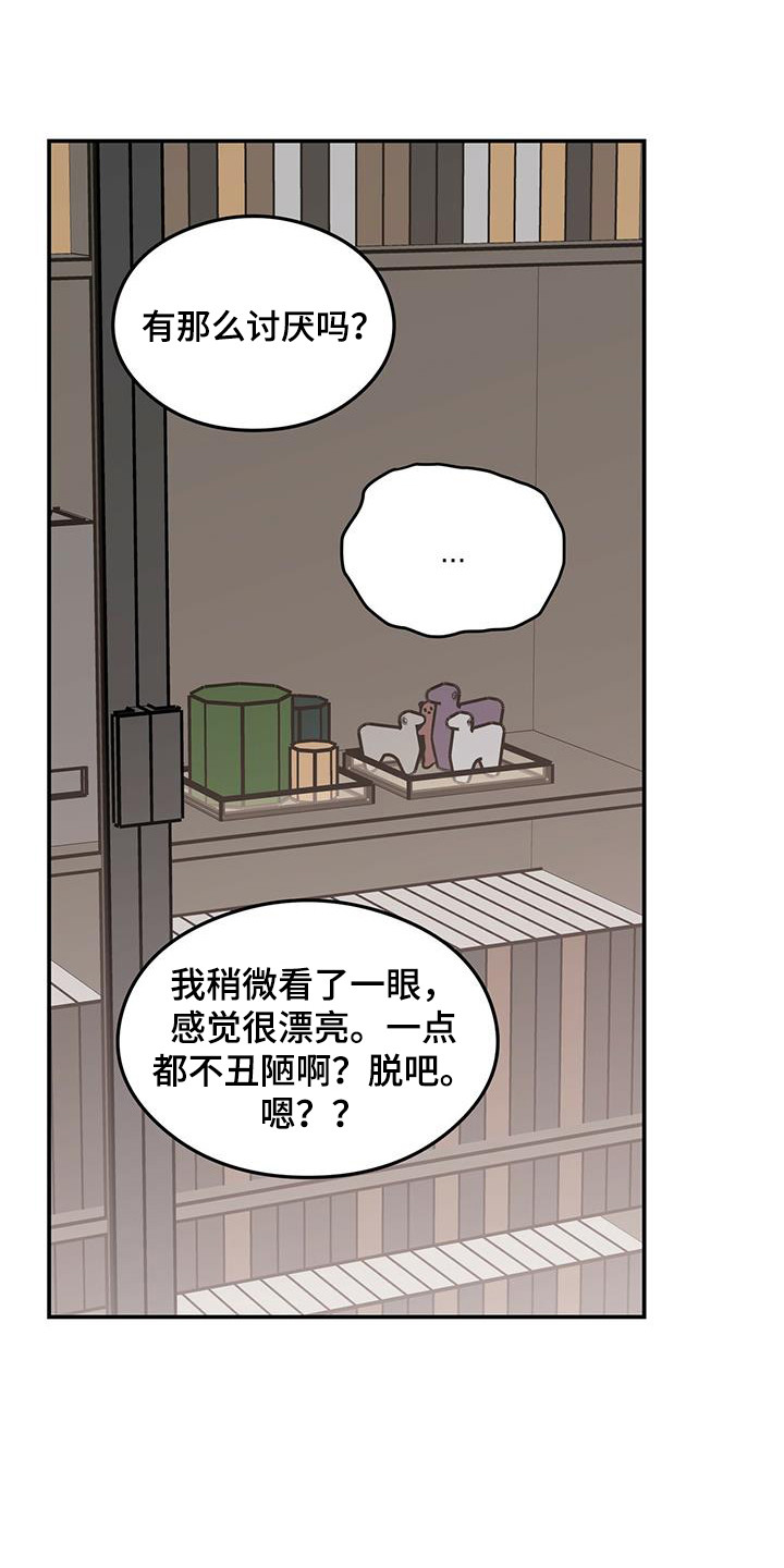 《恋情演习》漫画最新章节第139章：【第三季】看着你的脸免费下拉式在线观看章节第【18】张图片