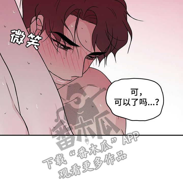 《恋情演习》漫画最新章节第139章：【第三季】看着你的脸免费下拉式在线观看章节第【1】张图片