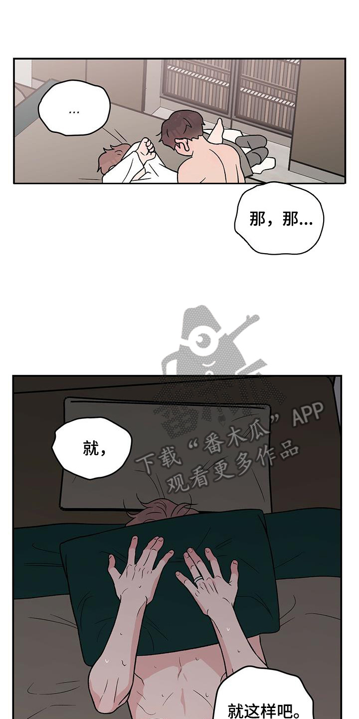 《恋情演习》漫画最新章节第139章：【第三季】看着你的脸免费下拉式在线观看章节第【17】张图片