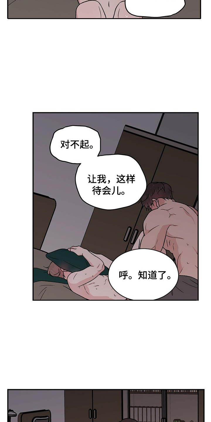 《恋情演习》漫画最新章节第139章：【第三季】看着你的脸免费下拉式在线观看章节第【16】张图片