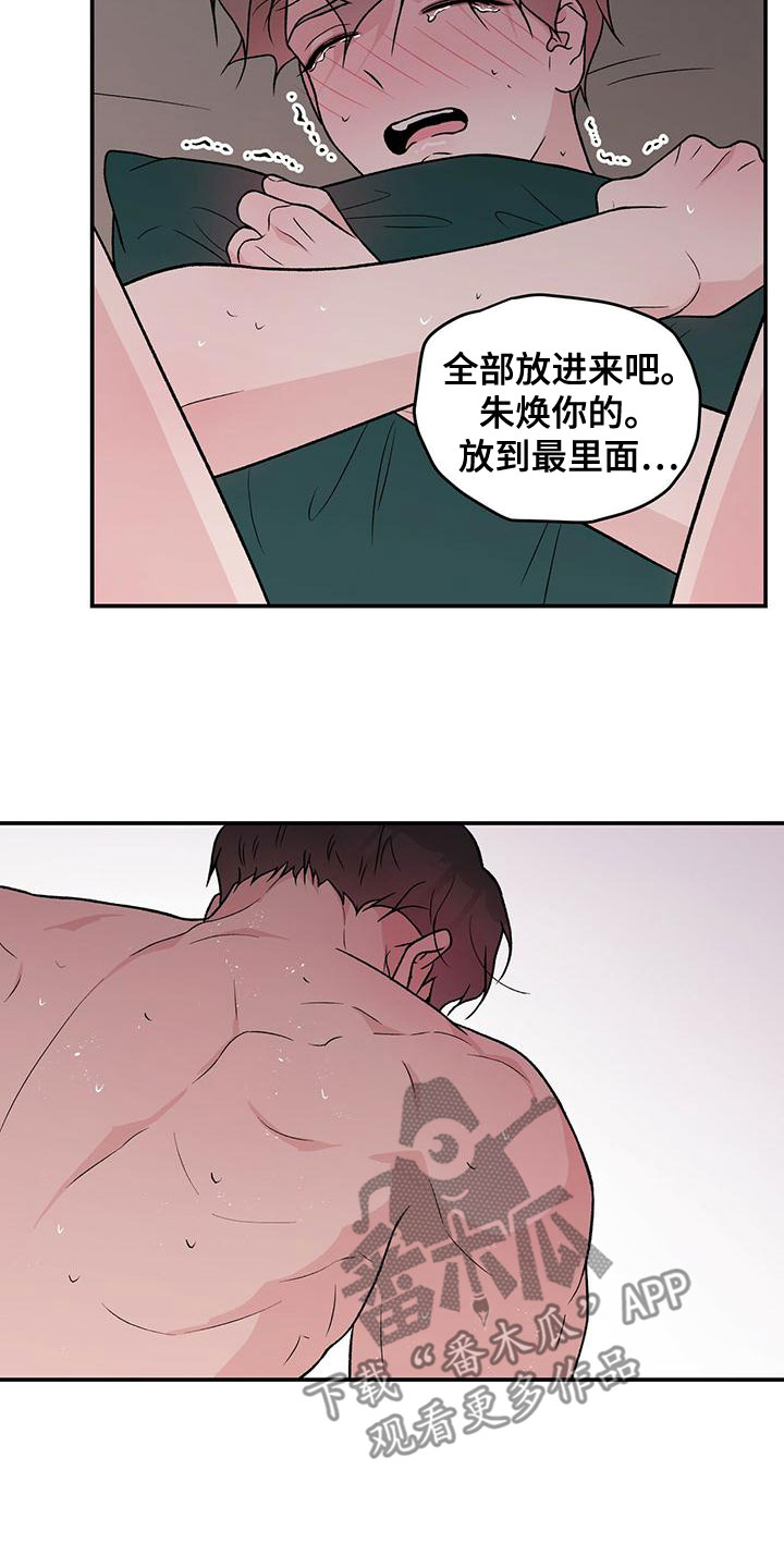 《恋情演习》漫画最新章节第140章：【第三季】试试免费下拉式在线观看章节第【10】张图片