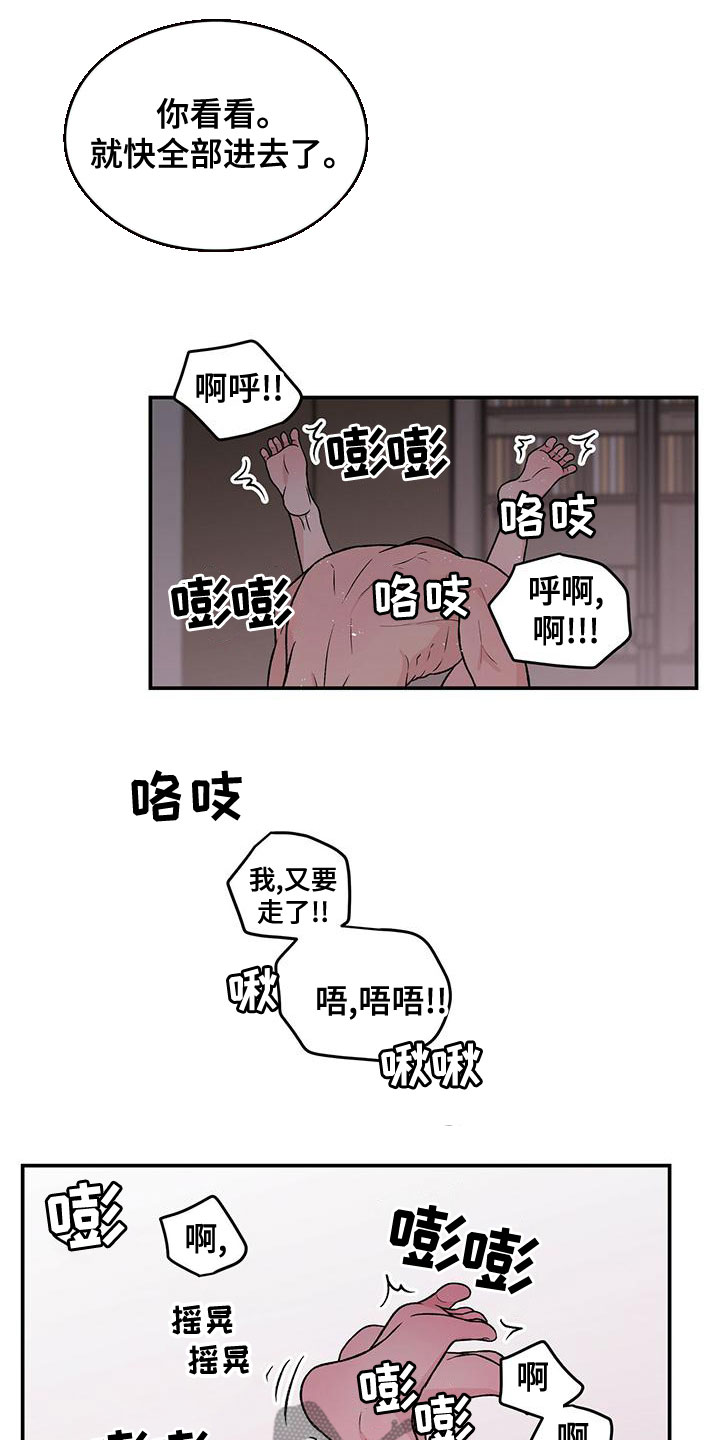 《恋情演习》漫画最新章节第140章：【第三季】试试免费下拉式在线观看章节第【6】张图片