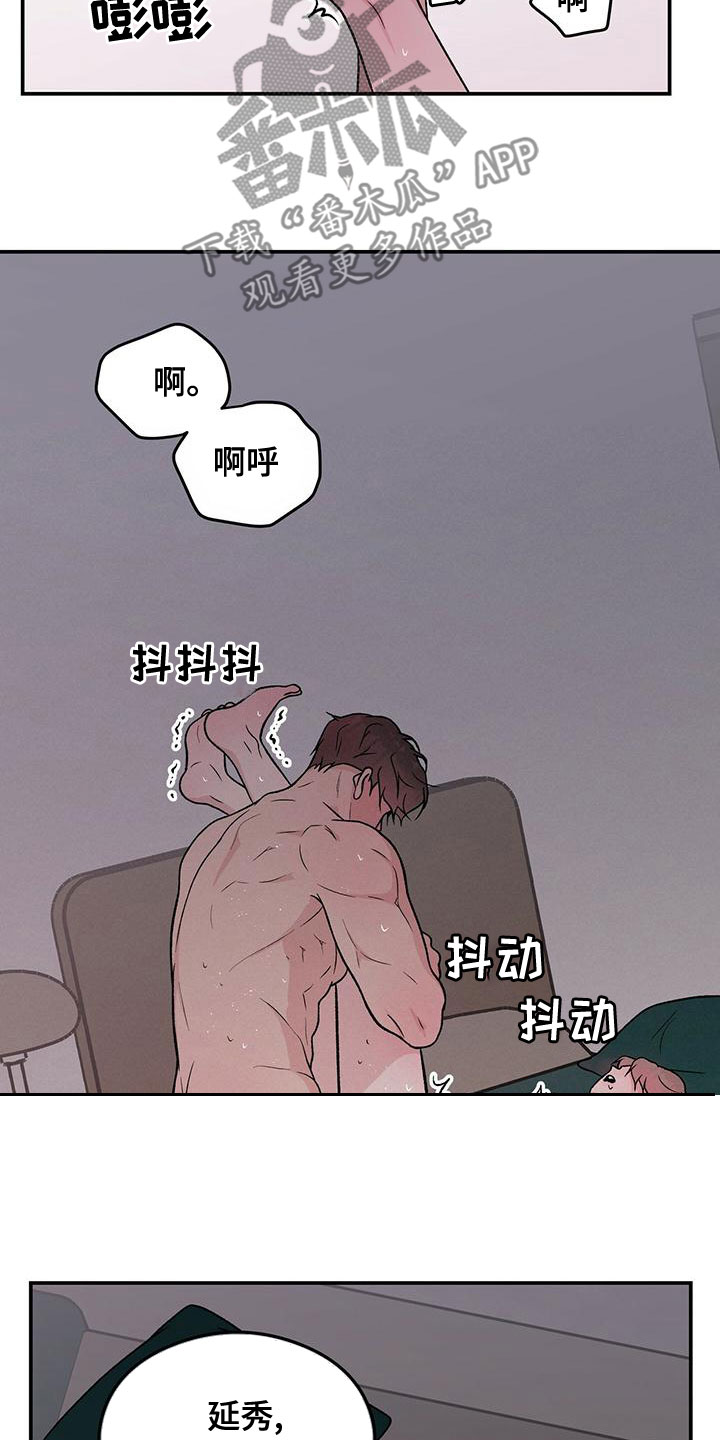 《恋情演习》漫画最新章节第140章：【第三季】试试免费下拉式在线观看章节第【5】张图片