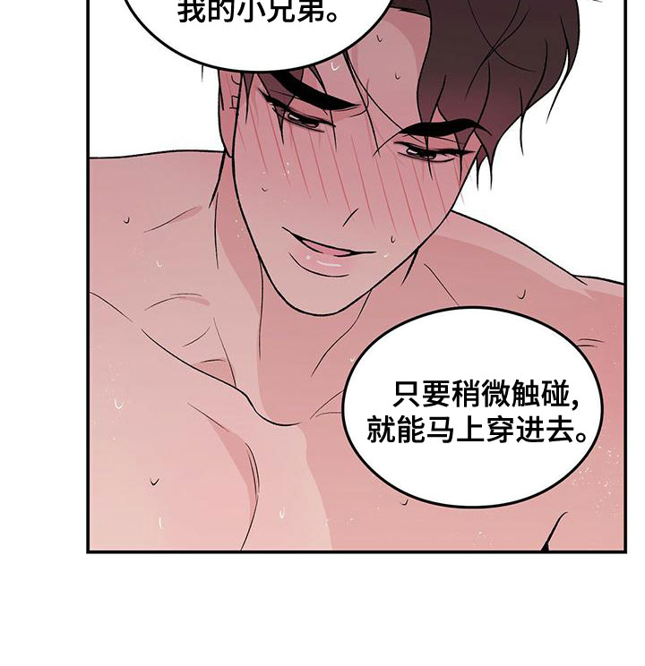 《恋情演习》漫画最新章节第140章：【第三季】试试免费下拉式在线观看章节第【7】张图片