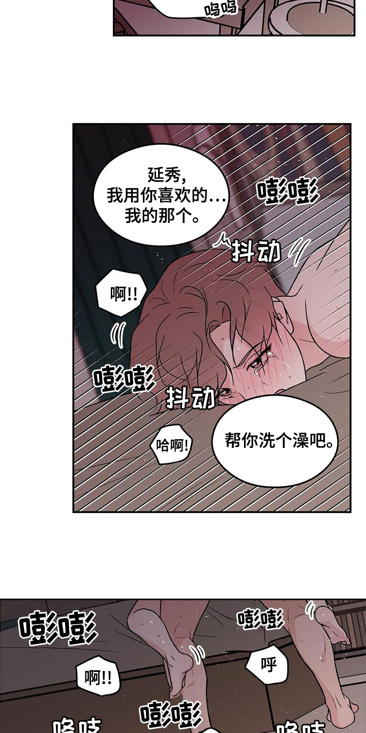 《恋情演习》漫画最新章节第141章：【第三季】称呼免费下拉式在线观看章节第【15】张图片