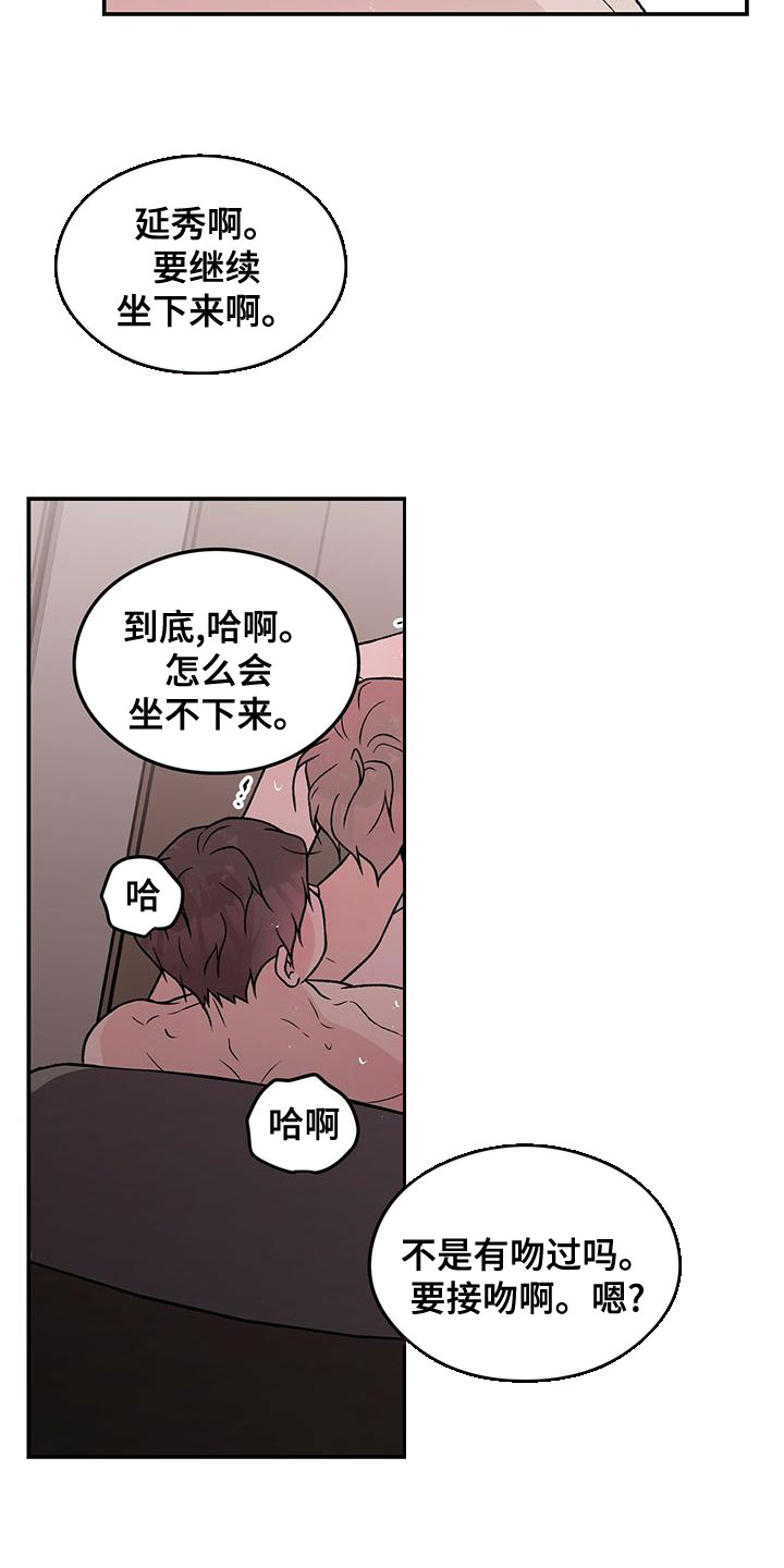 《恋情演习》漫画最新章节第141章：【第三季】称呼免费下拉式在线观看章节第【3】张图片