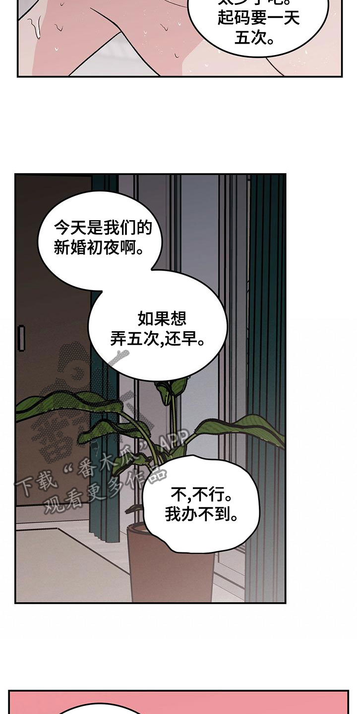 《恋情演习》漫画最新章节第141章：【第三季】称呼免费下拉式在线观看章节第【10】张图片