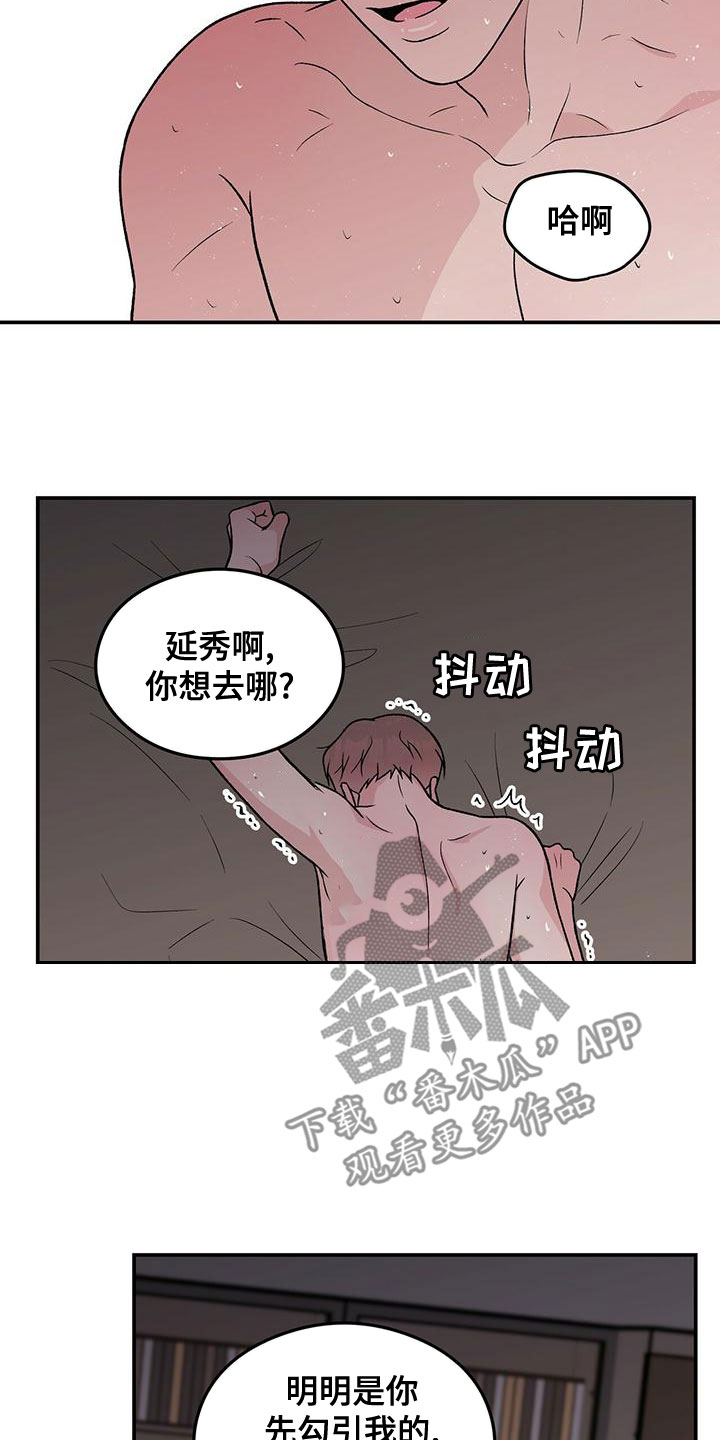 《恋情演习》漫画最新章节第141章：【第三季】称呼免费下拉式在线观看章节第【12】张图片