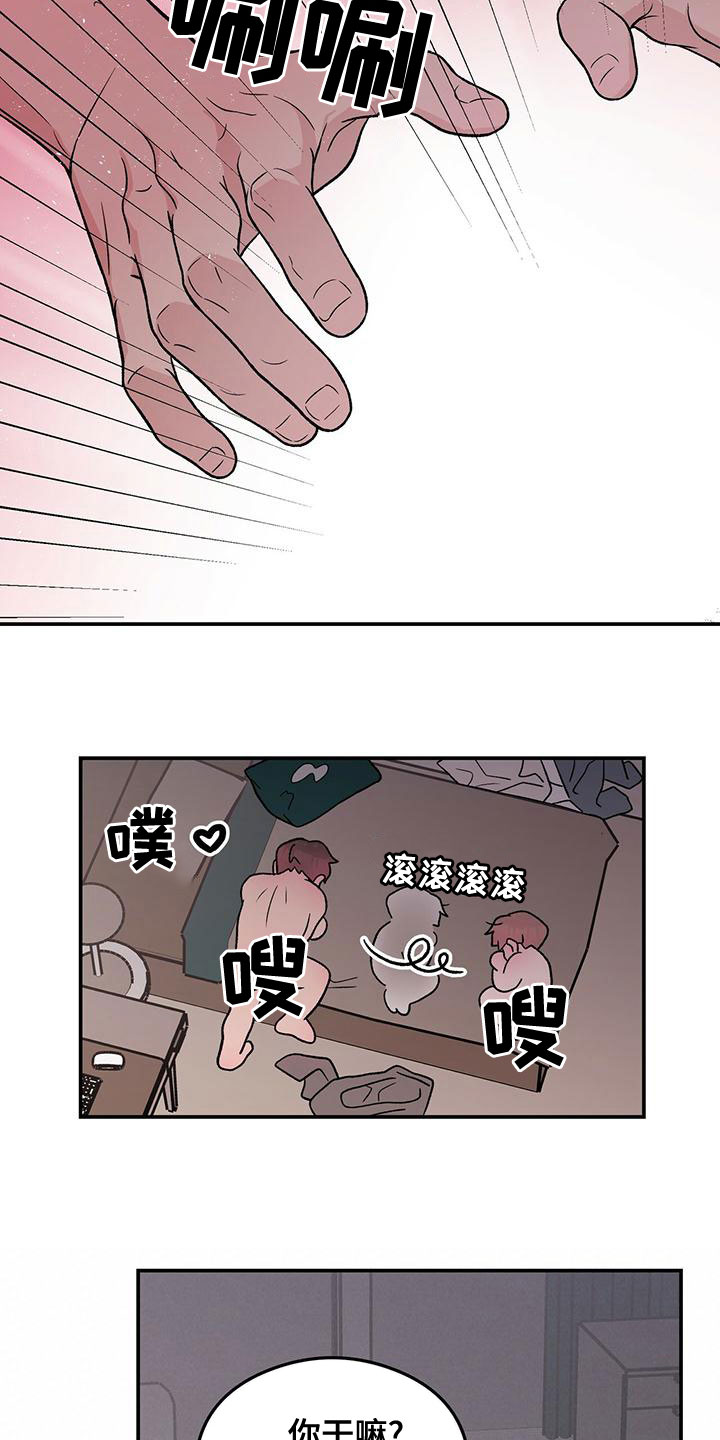 《恋情演习》漫画最新章节第141章：【第三季】称呼免费下拉式在线观看章节第【19】张图片