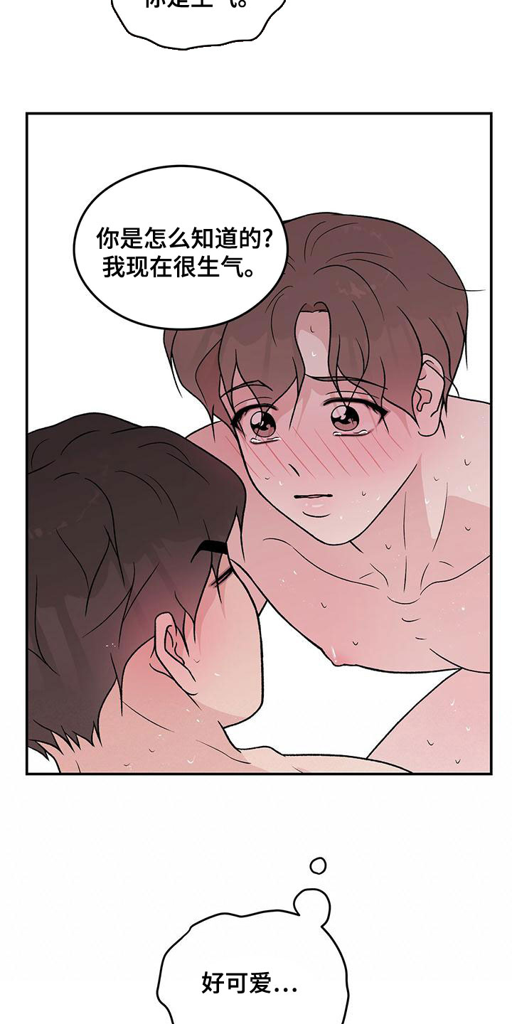 《恋情演习》漫画最新章节第141章：【第三季】称呼免费下拉式在线观看章节第【5】张图片