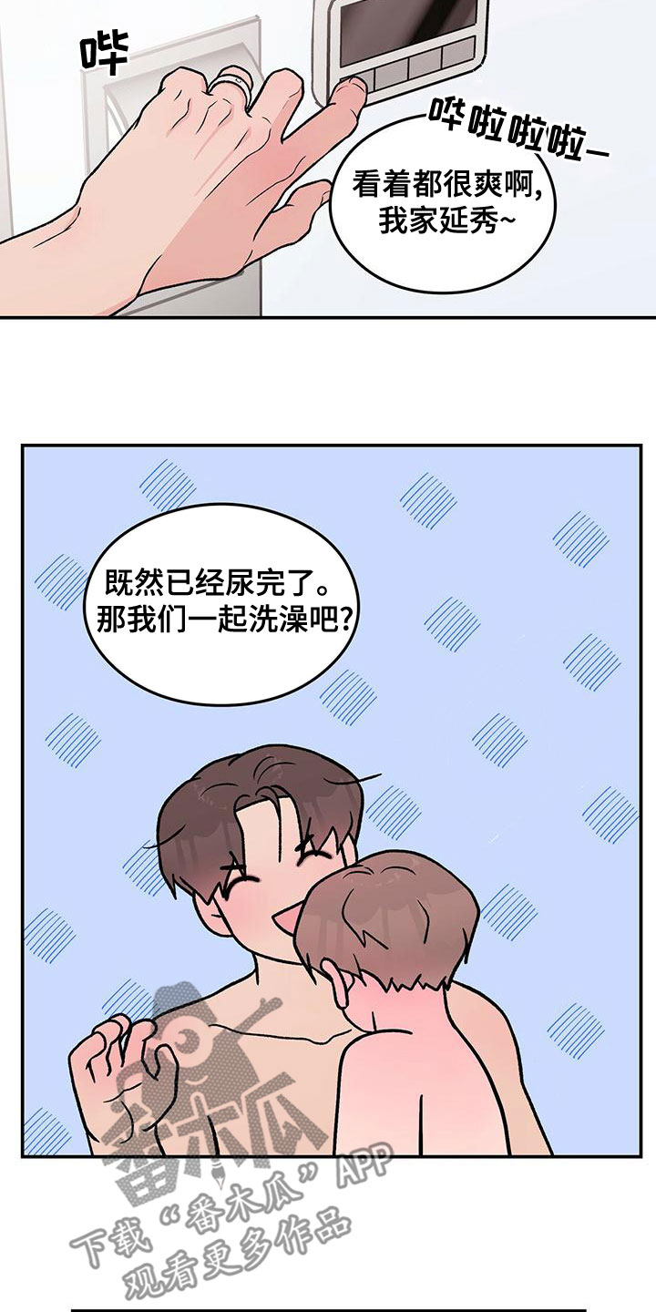 《恋情演习》漫画最新章节第143章：【第三季】大难临头免费下拉式在线观看章节第【6】张图片