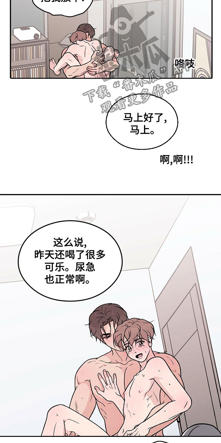 《恋情演习》漫画最新章节第143章：【第三季】大难临头免费下拉式在线观看章节第【11】张图片