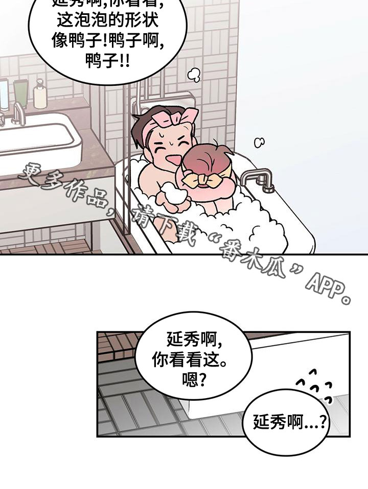 《恋情演习》漫画最新章节第143章：【第三季】大难临头免费下拉式在线观看章节第【1】张图片